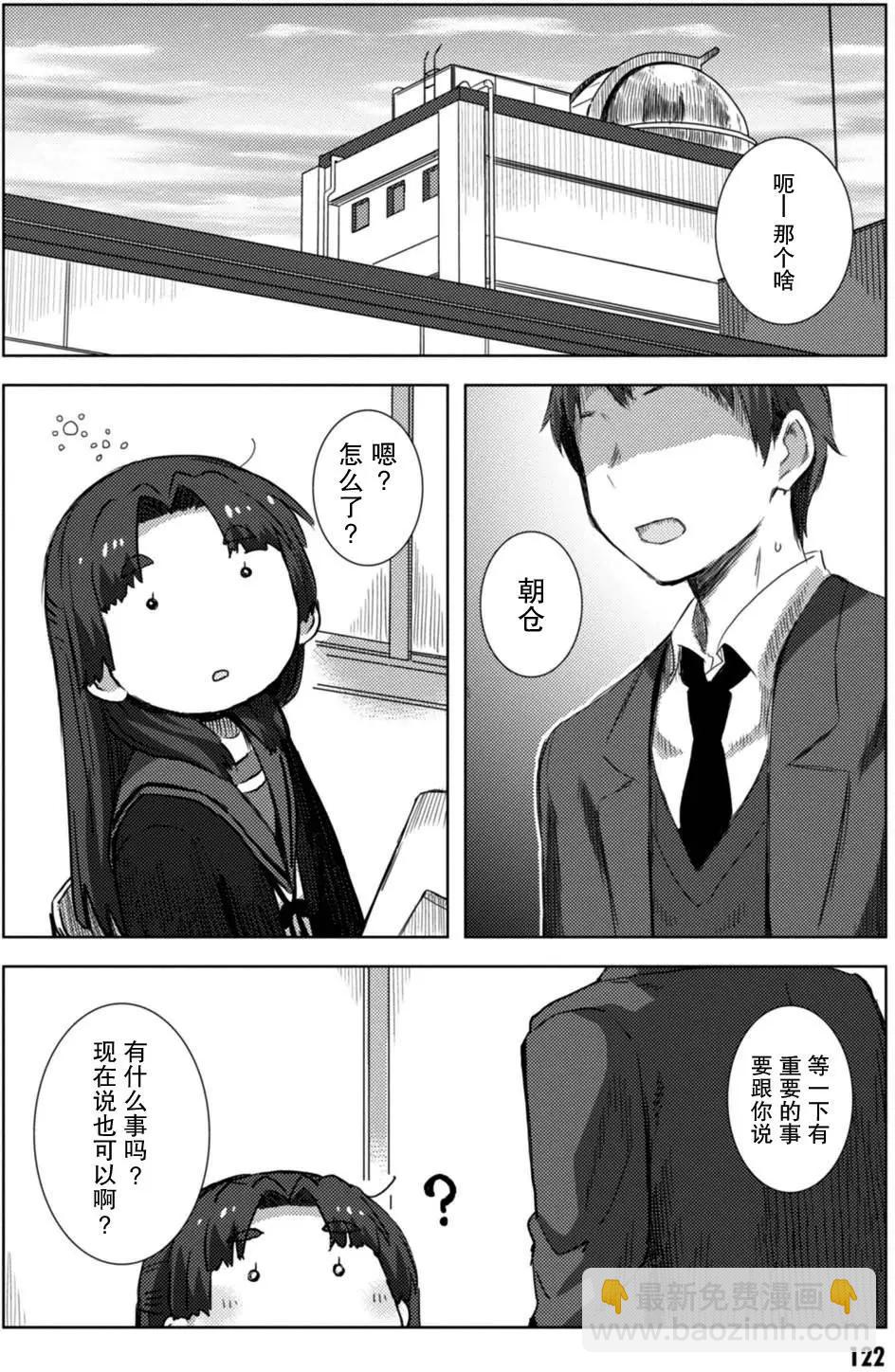 小長門有希的消失 - 第72回 - 4