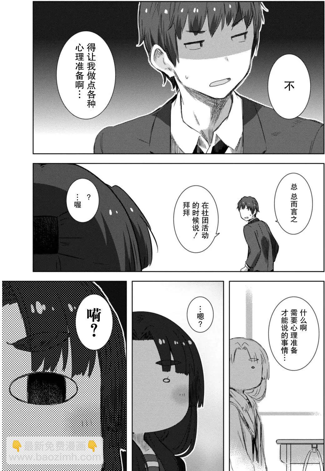 小長門有希的消失 - 第72回 - 5