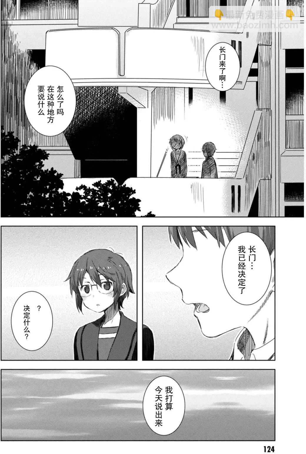 小長門有希的消失 - 第72回 - 1