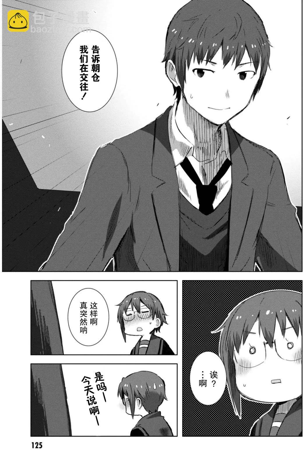 小長門有希的消失 - 第72回 - 2
