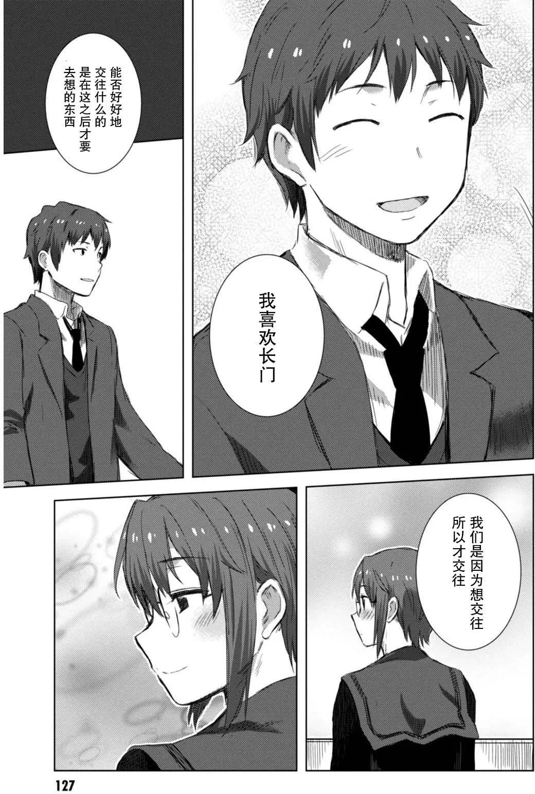 小長門有希的消失 - 第72回 - 4