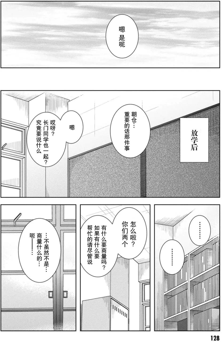 小長門有希的消失 - 第72回 - 5