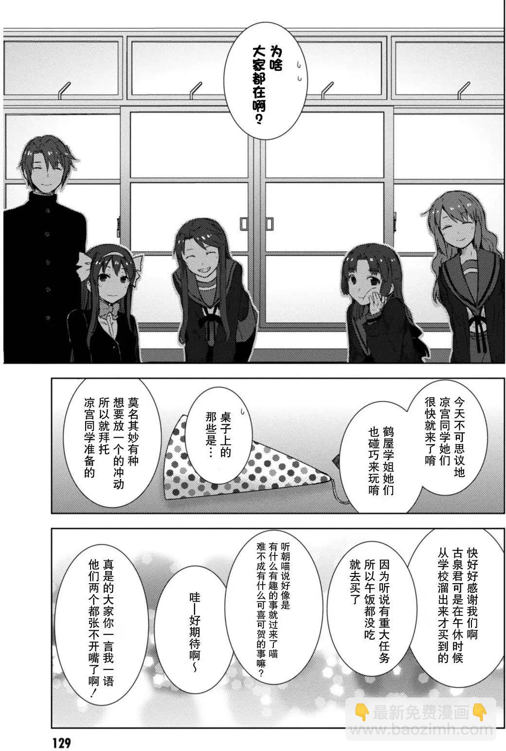 小長門有希的消失 - 第72回 - 1