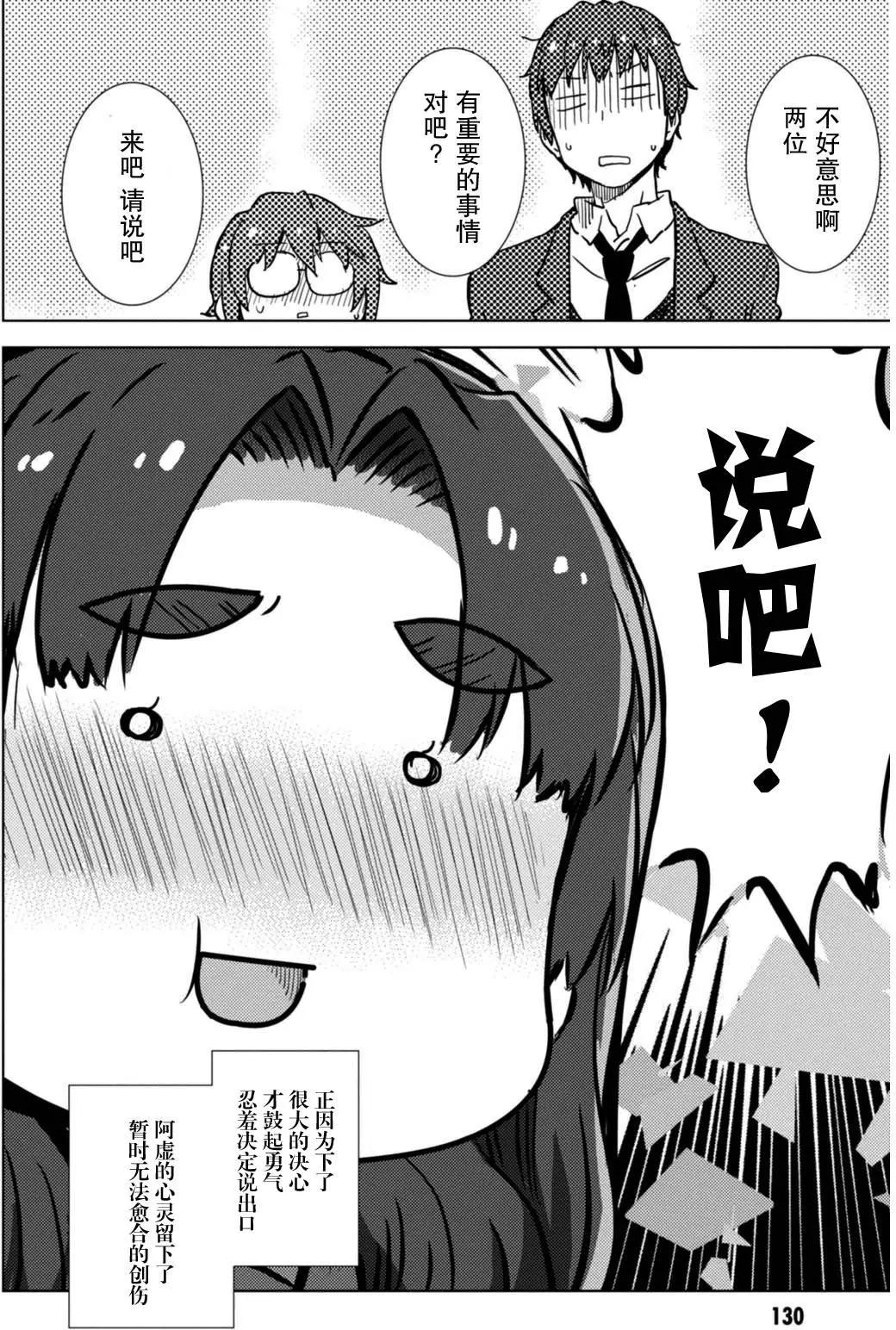 小長門有希的消失 - 第72回 - 2