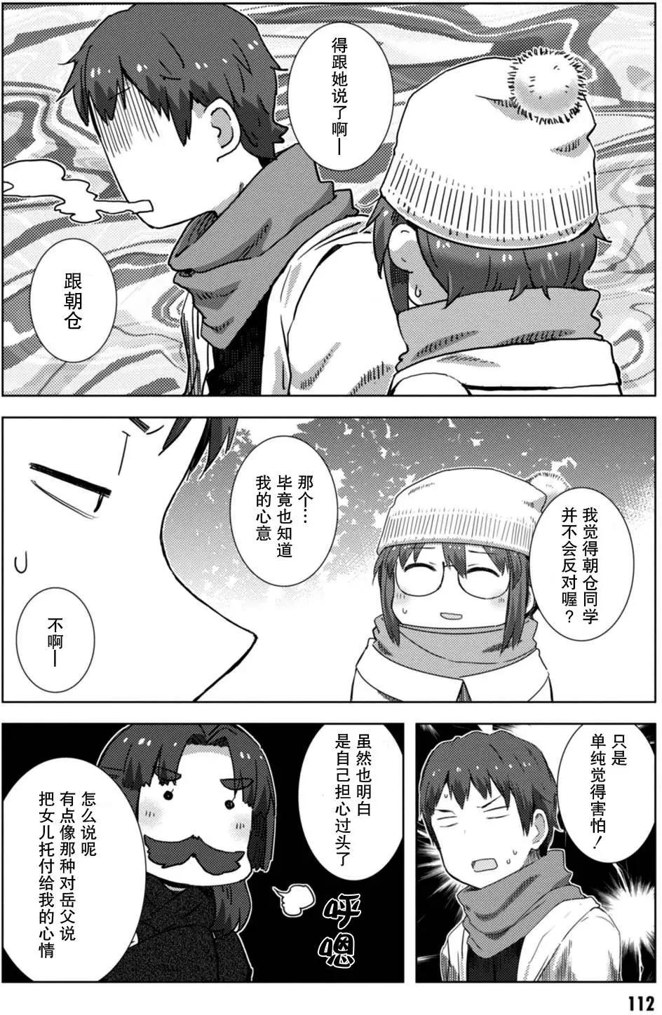 小長門有希的消失 - 第72回 - 4
