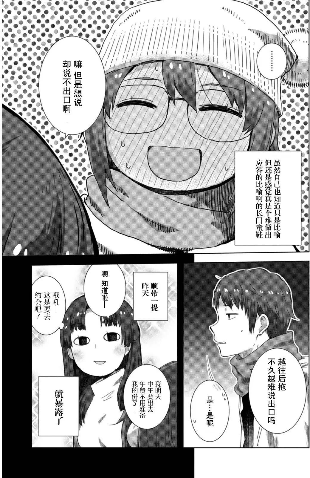 小長門有希的消失 - 第72回 - 5
