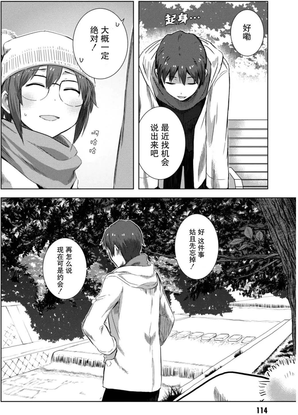 小長門有希的消失 - 第72回 - 1
