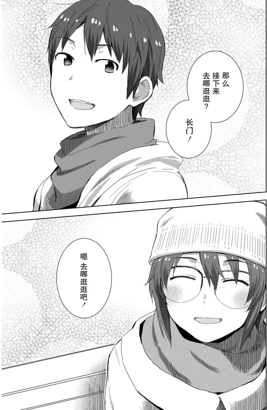 小長門有希的消失 - 第72回 - 2