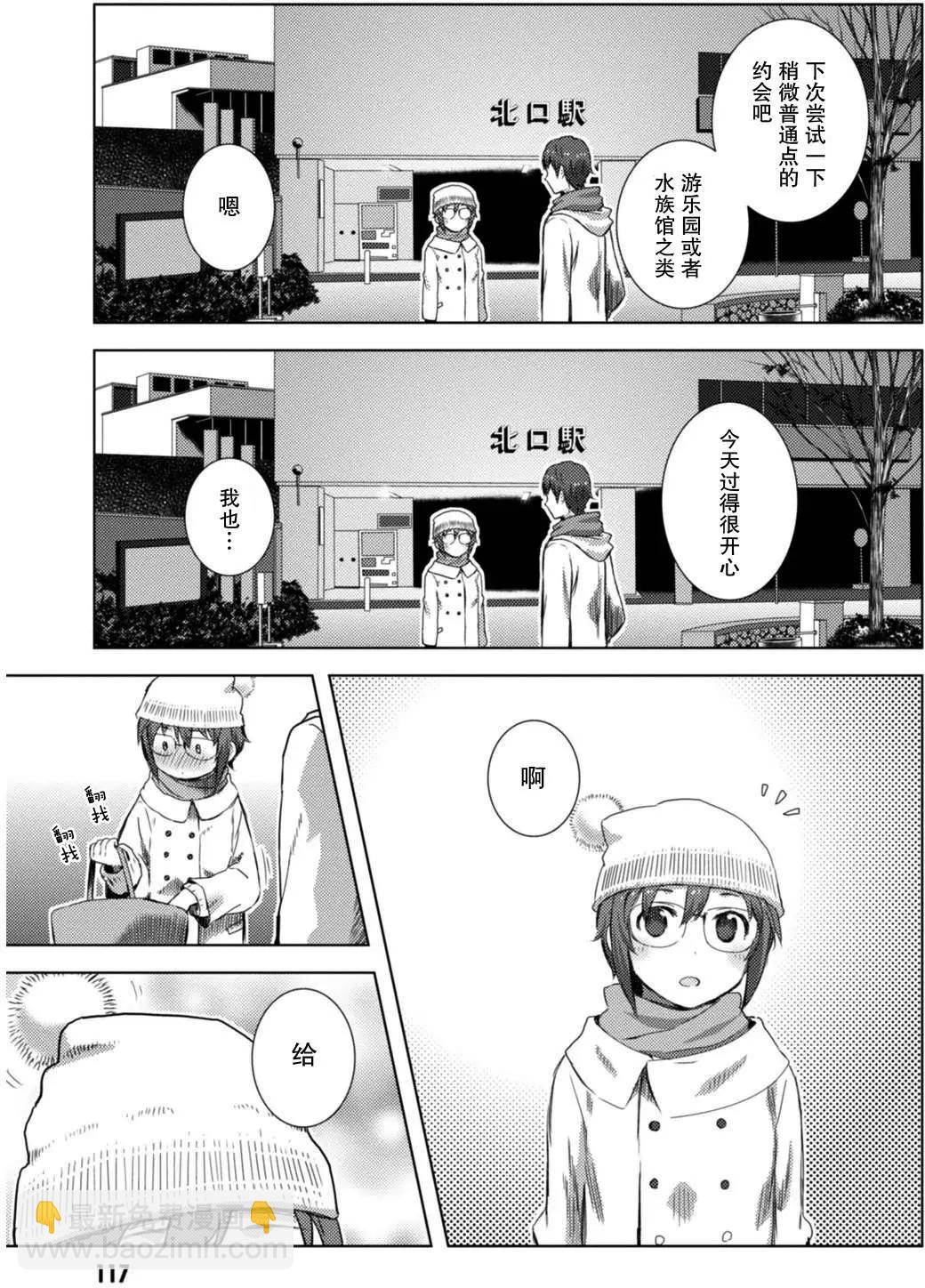 小長門有希的消失 - 第72回 - 4