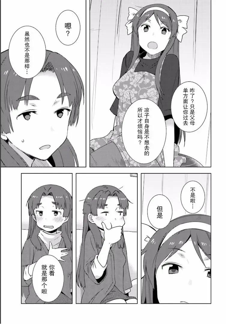 小長門有希的消失 - 第76回 - 3