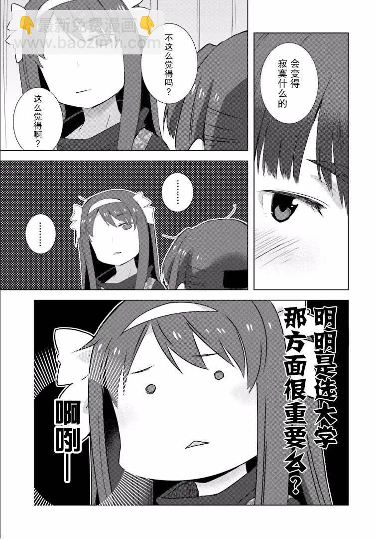 小長門有希的消失 - 第76回 - 1