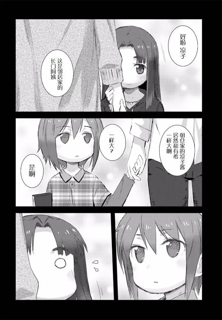 小長門有希的消失 - 第76回 - 4