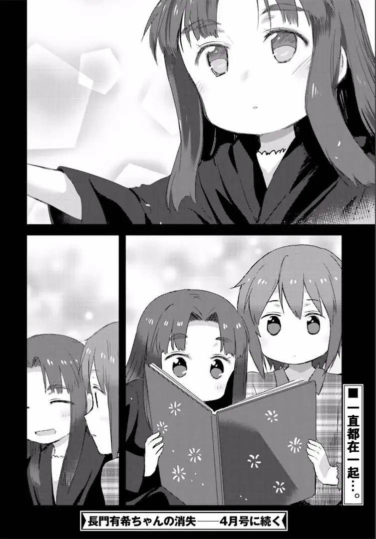 小長門有希的消失 - 第76回 - 2