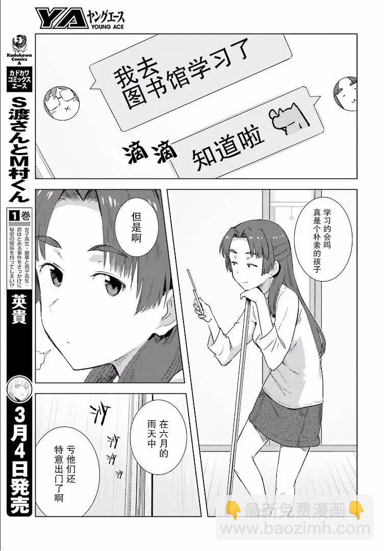 小長門有希的消失 - 第76回 - 3