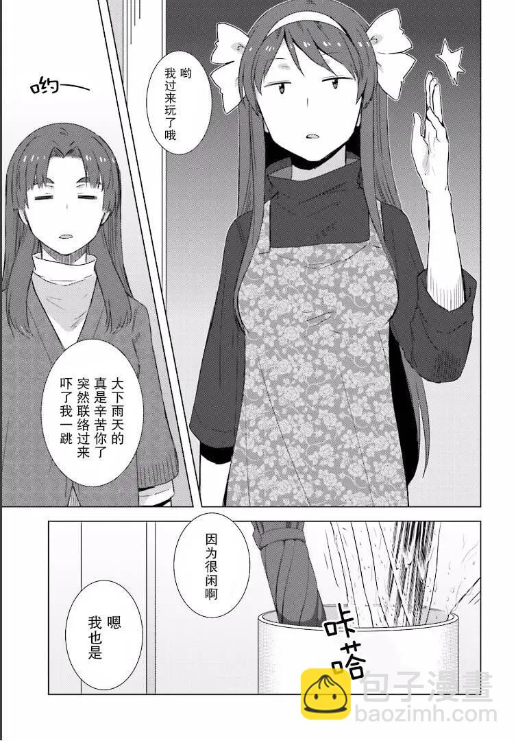 小長門有希的消失 - 第76回 - 1