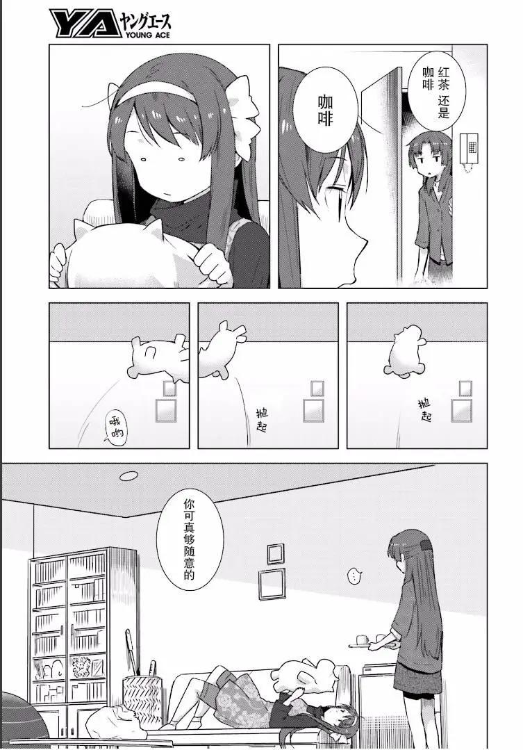 小長門有希的消失 - 第76回 - 3
