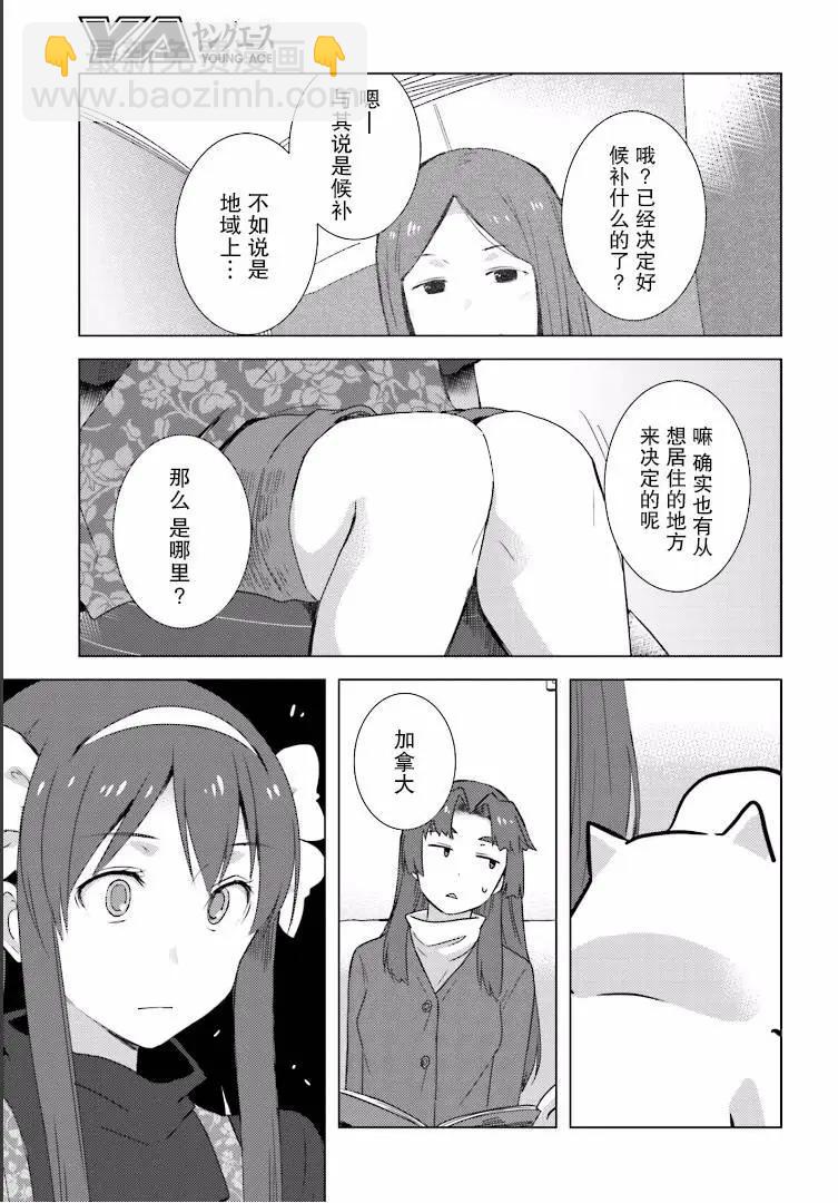 小長門有希的消失 - 第76回 - 1