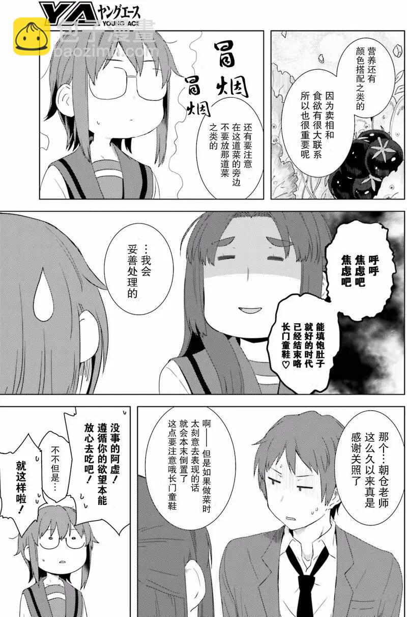 小長門有希的消失 - 第74回 - 2