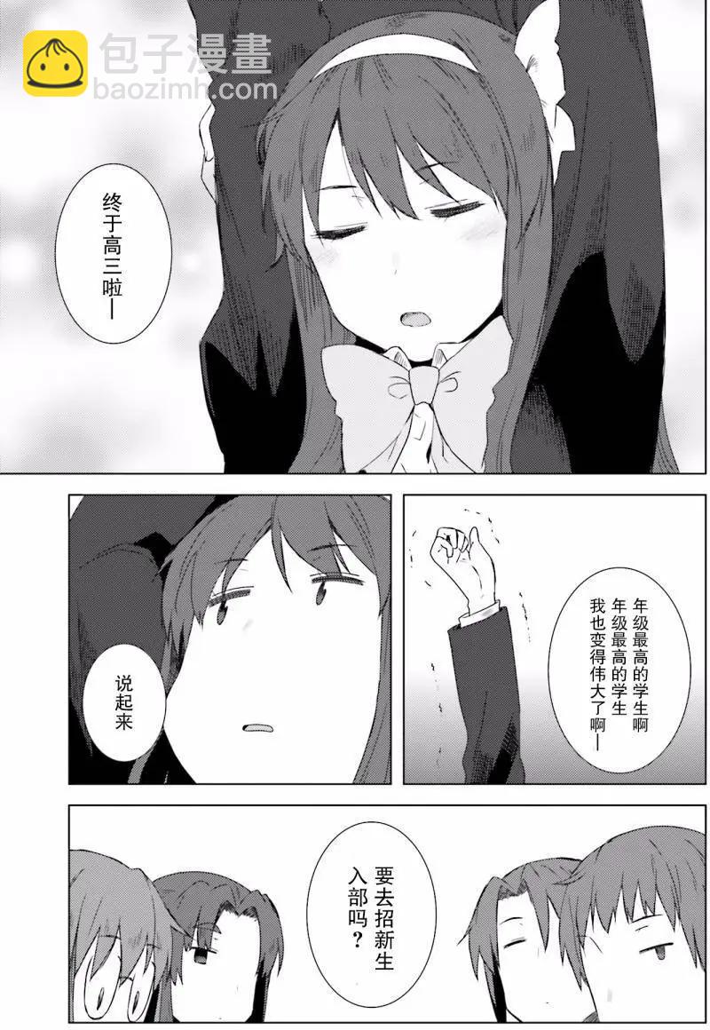 小長門有希的消失 - 第74回 - 4