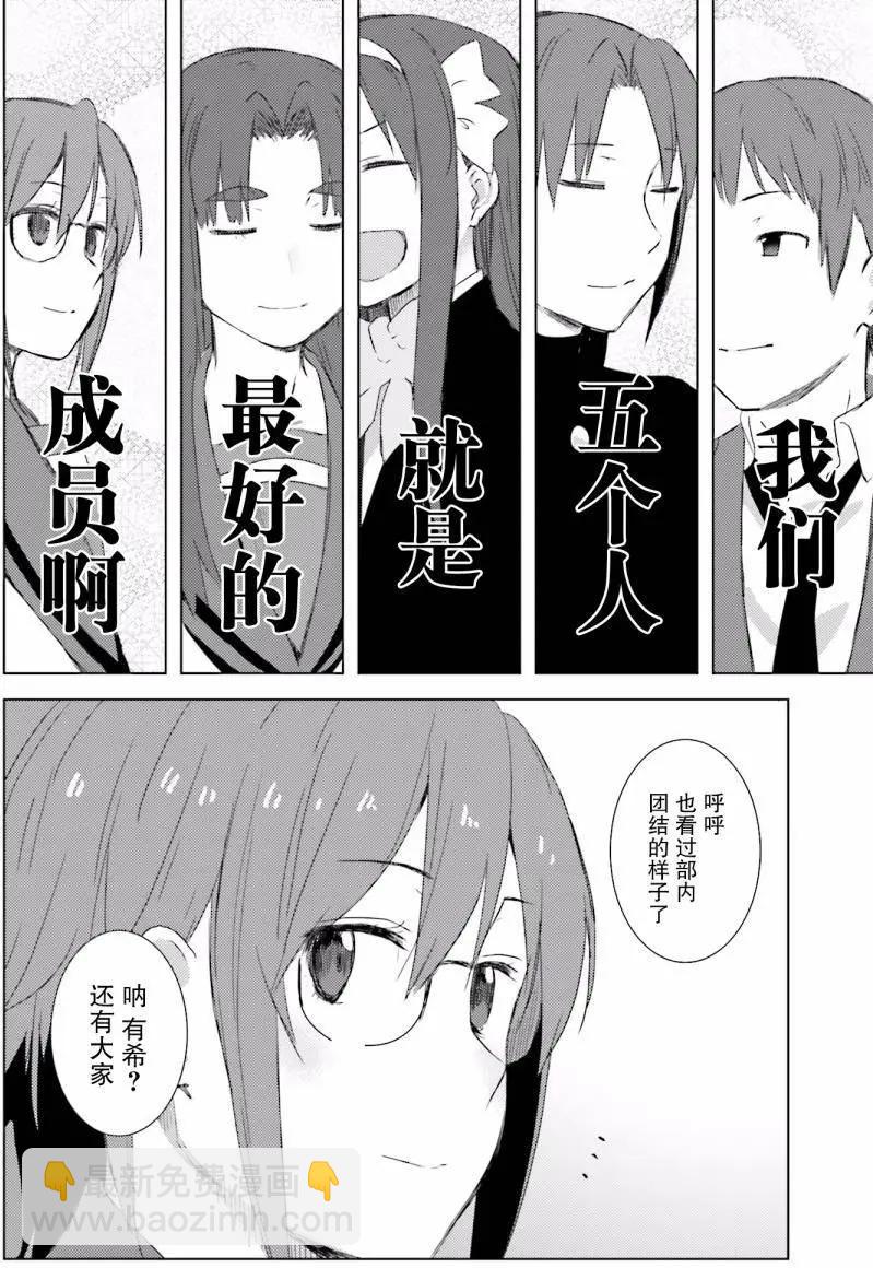 小長門有希的消失 - 第74回 - 3