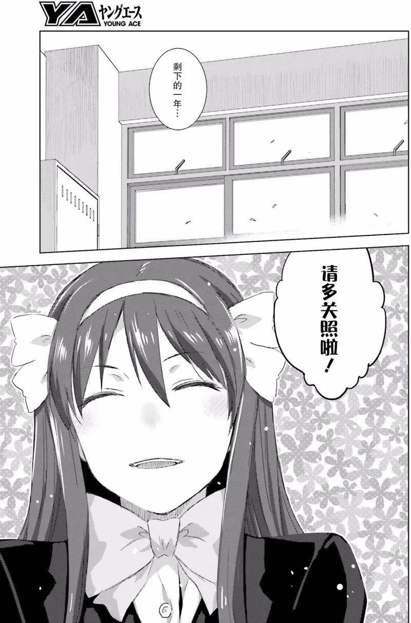 小長門有希的消失 - 第74回 - 4