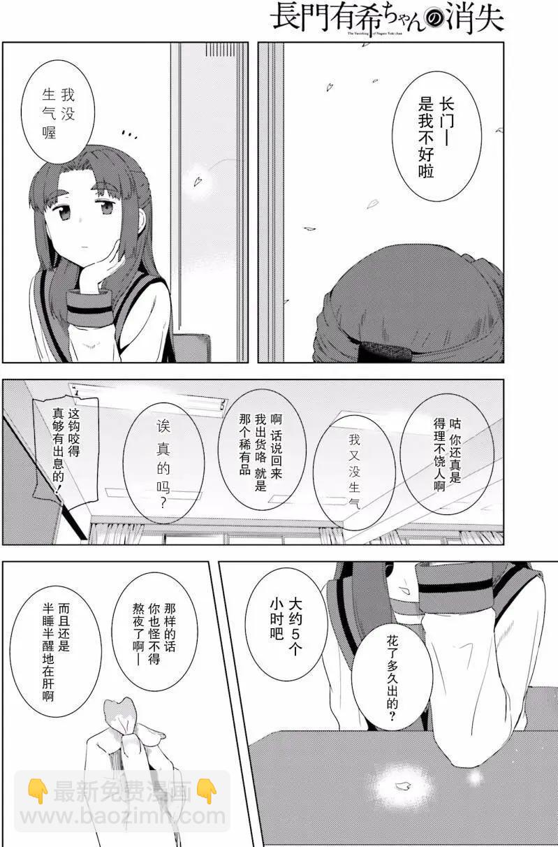 小長門有希的消失 - 第74回 - 1