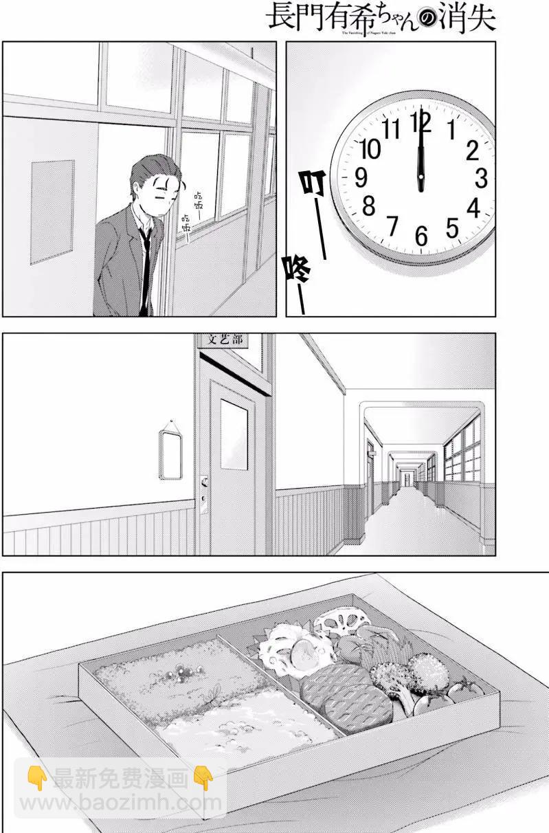 小長門有希的消失 - 第74回 - 3