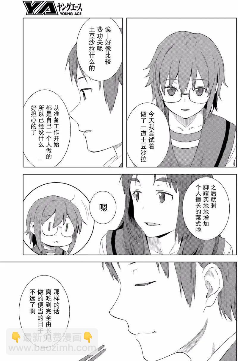 小長門有希的消失 - 第74回 - 4