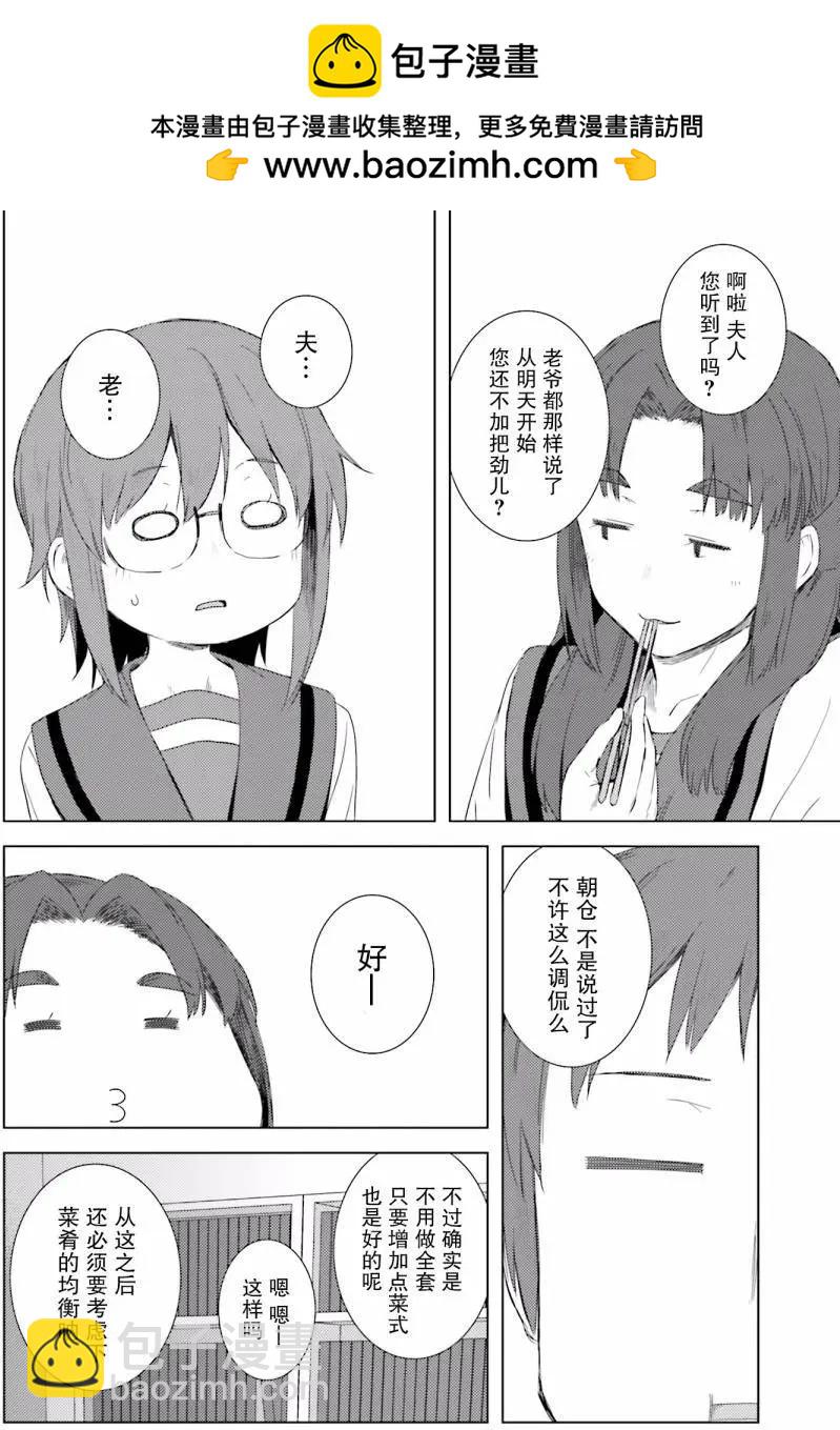 小長門有希的消失 - 第74回 - 1