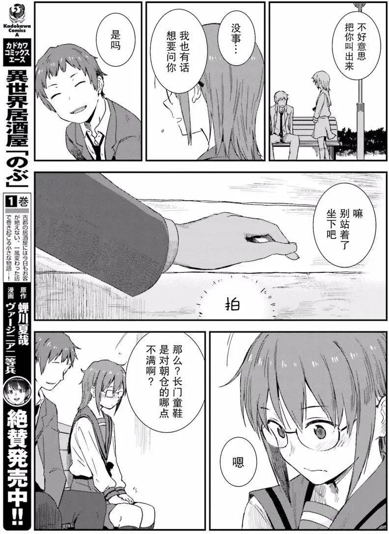 小長門有希的消失 - 第78回 - 1