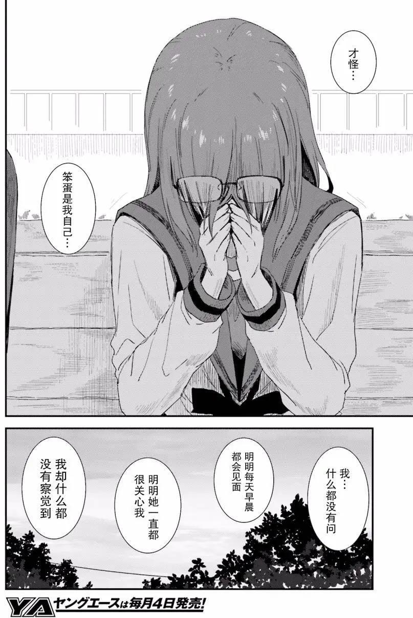 小長門有希的消失 - 第78回 - 4