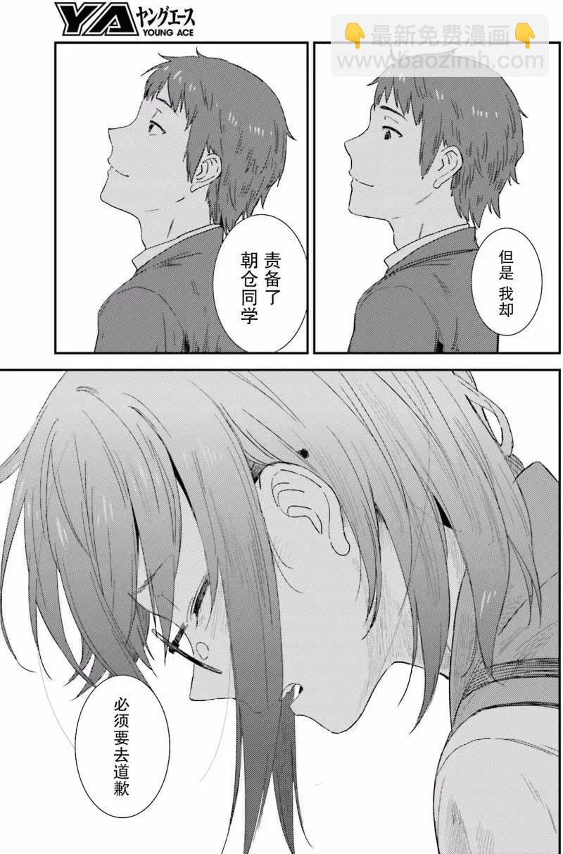小長門有希的消失 - 第78回 - 5