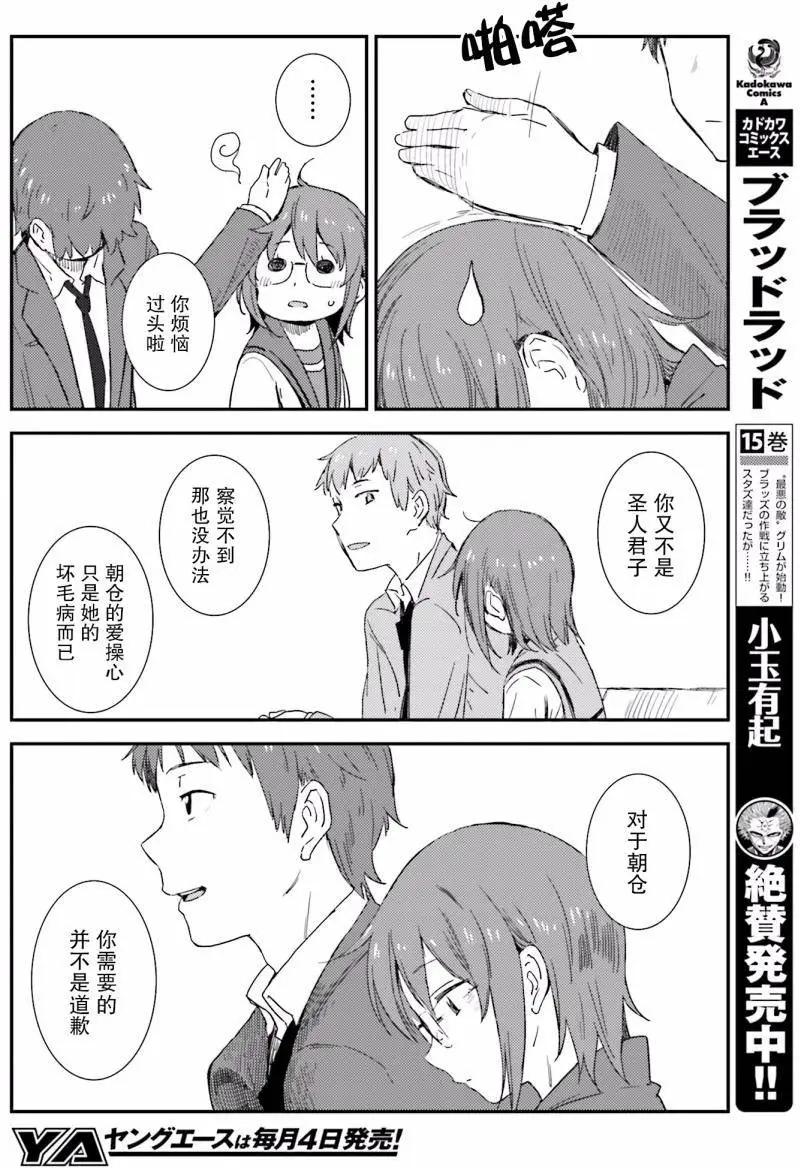 小長門有希的消失 - 第78回 - 1