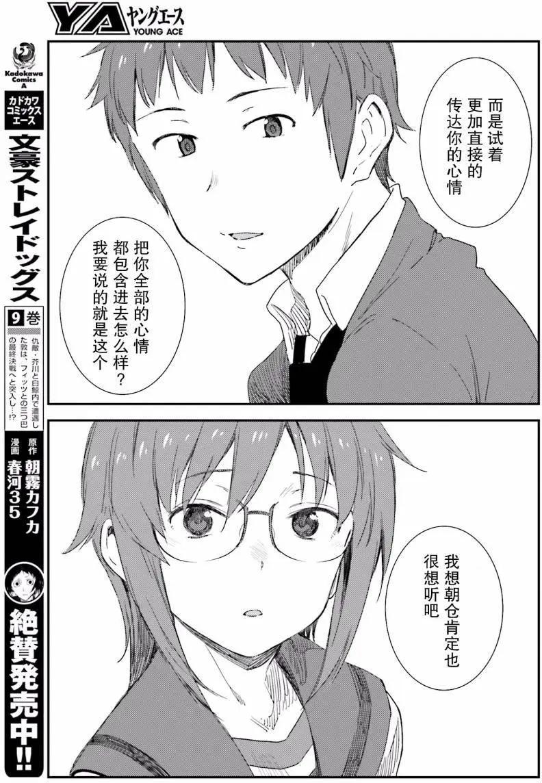 小長門有希的消失 - 第78回 - 2
