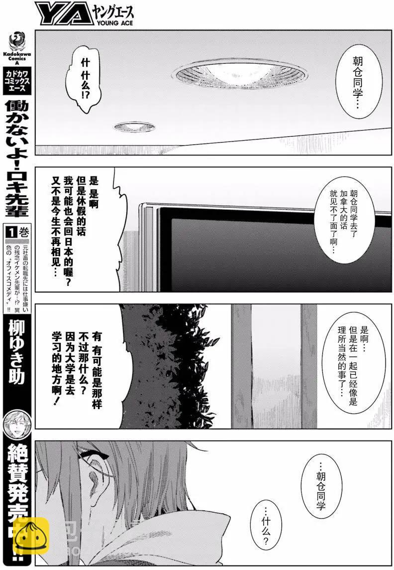 小長門有希的消失 - 第78回 - 4