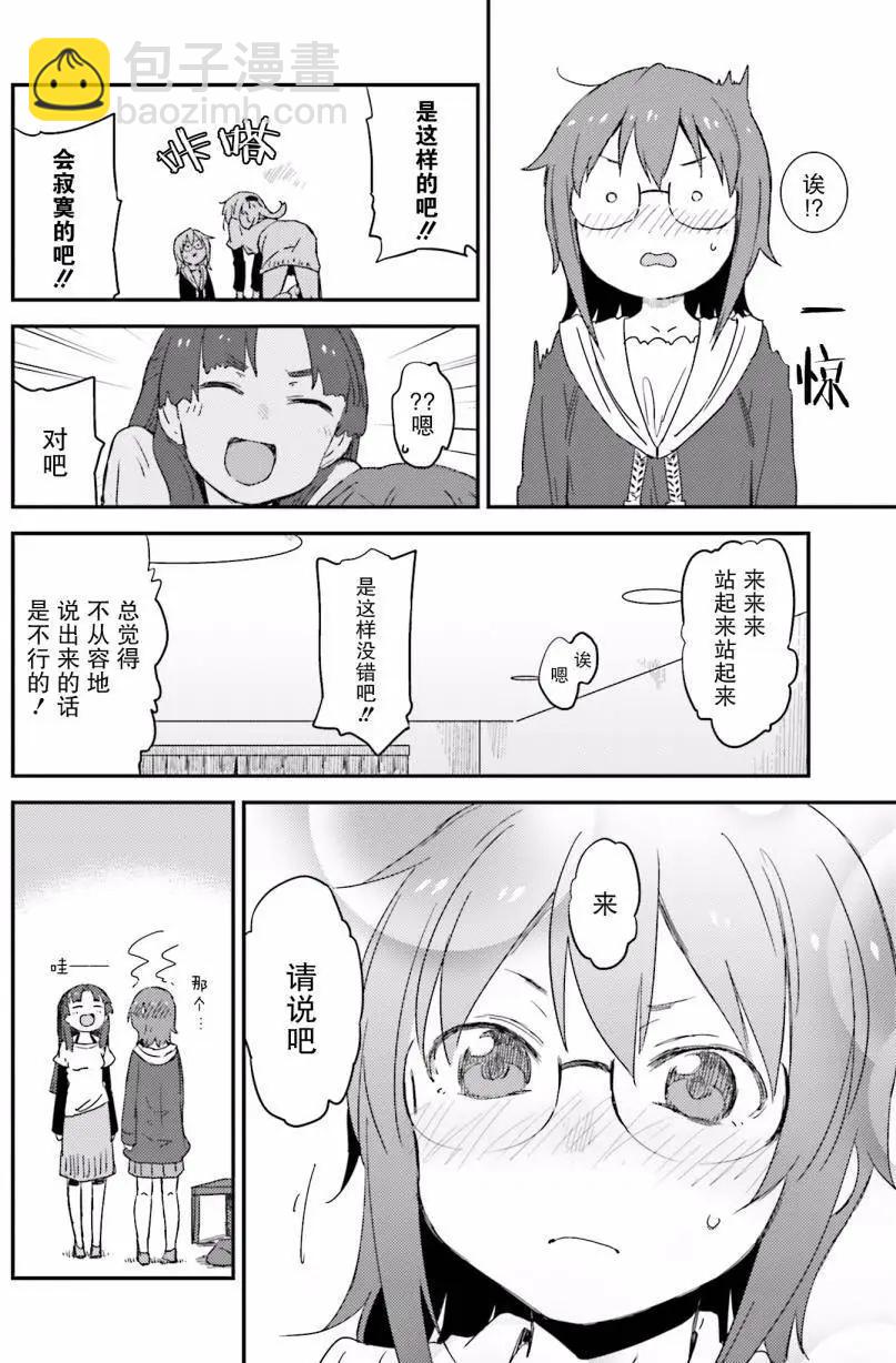 小長門有希的消失 - 第78回 - 2