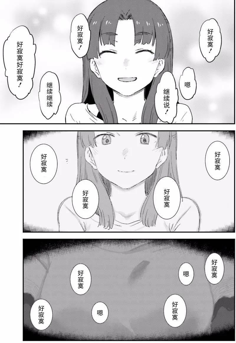 小長門有希的消失 - 第78回 - 3