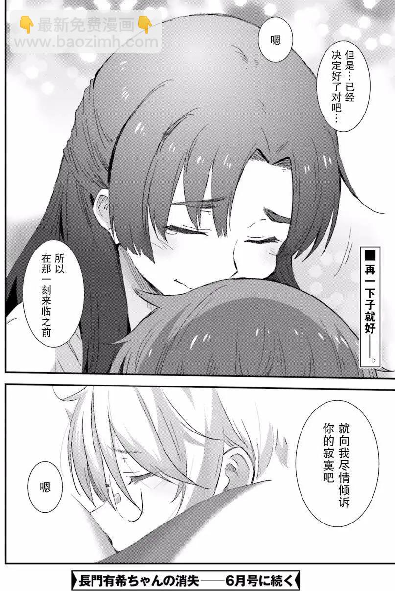小長門有希的消失 - 第78回 - 4