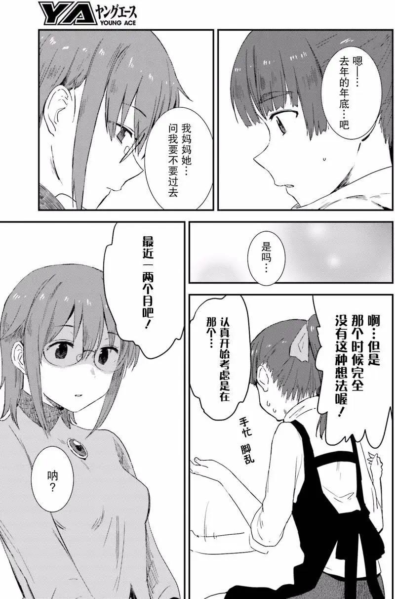 小長門有希的消失 - 第78回 - 3