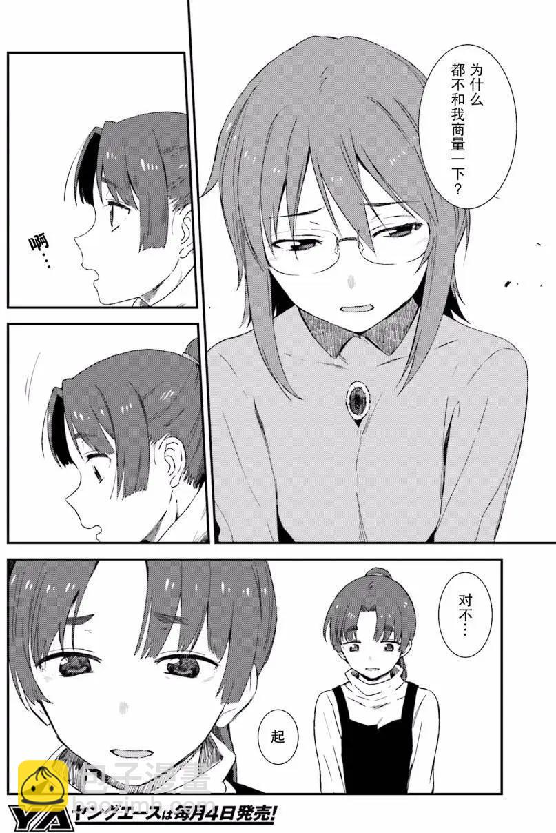 小長門有希的消失 - 第78回 - 4
