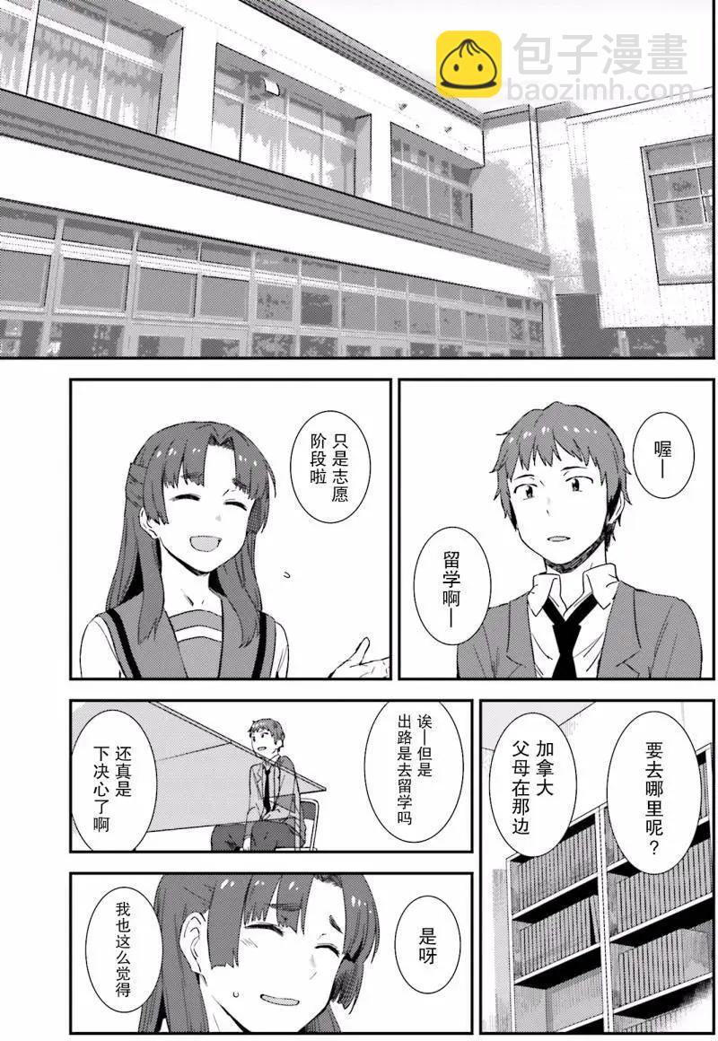小長門有希的消失 - 第78回 - 5
