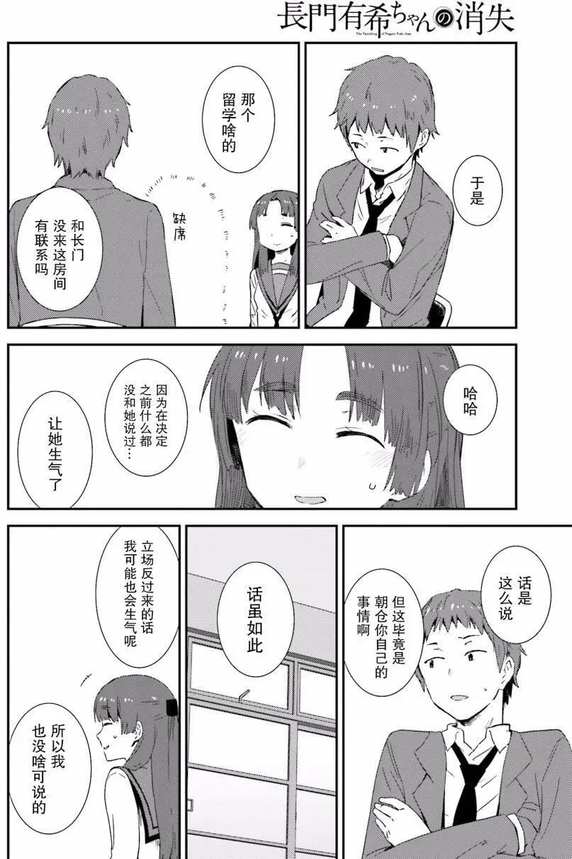 小長門有希的消失 - 第78回 - 1