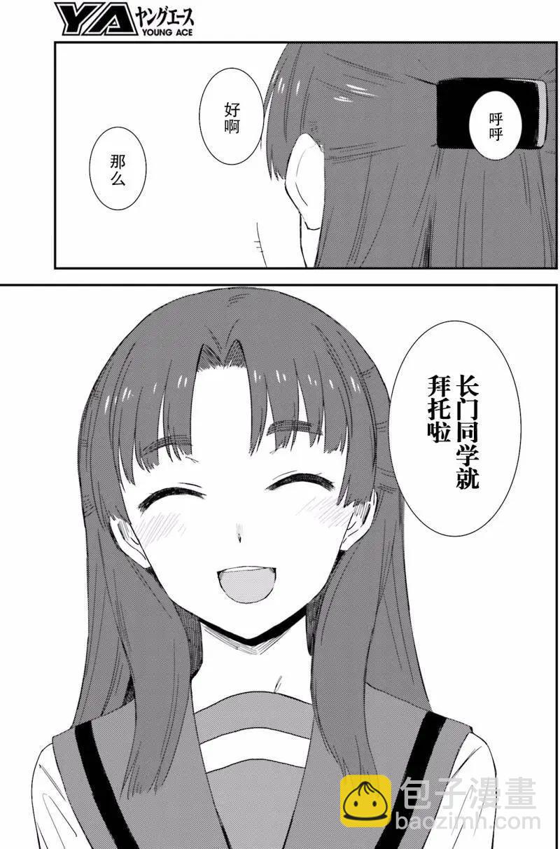 小長門有希的消失 - 第78回 - 4