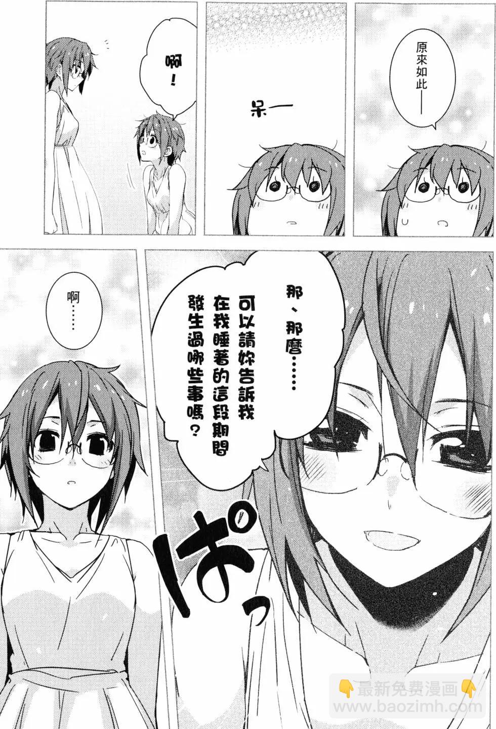 小長門有希的消失 - 第05卷(1/4) - 2