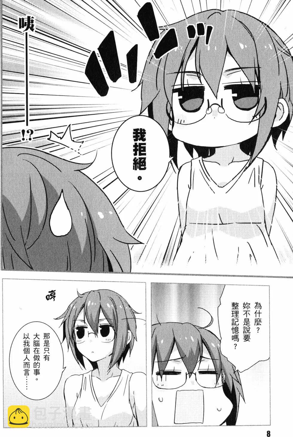小長門有希的消失 - 第05卷(1/4) - 3