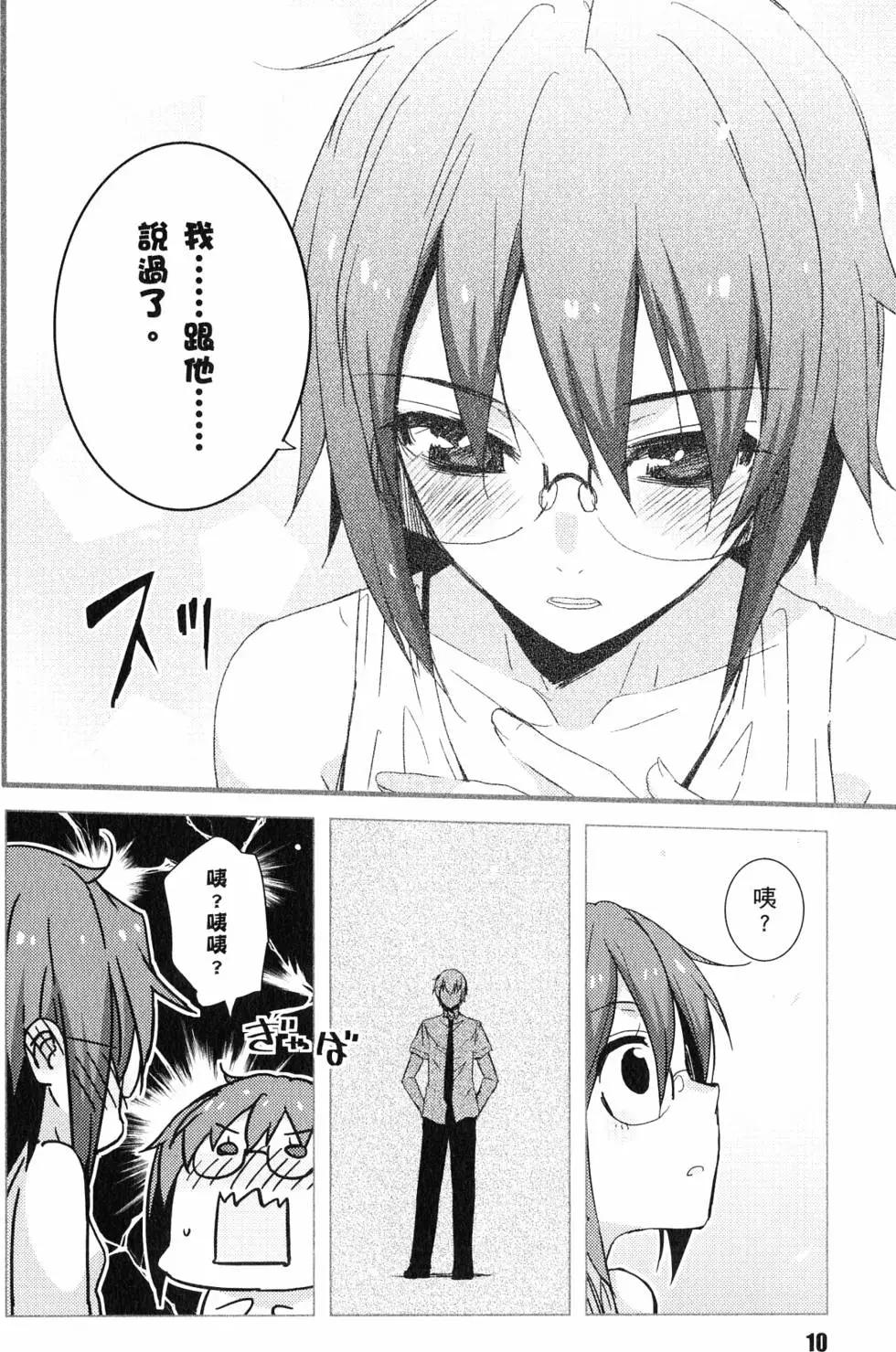 小長門有希的消失 - 第05卷(1/4) - 5