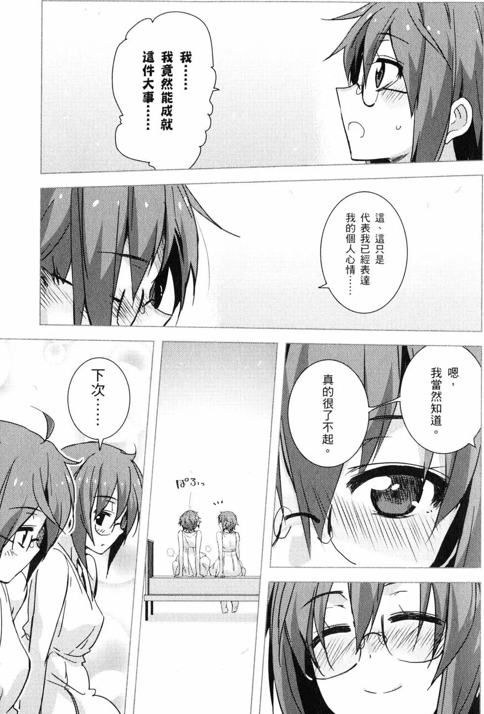 小長門有希的消失 - 第05卷(1/4) - 6