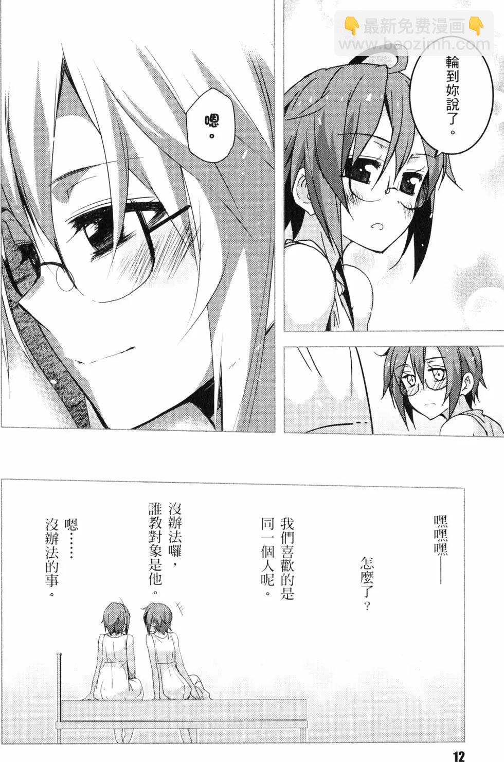 小長門有希的消失 - 第05卷(1/4) - 7