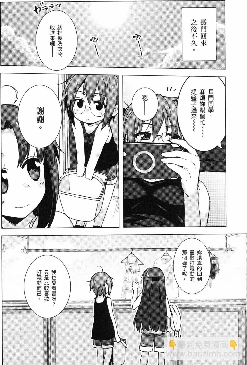 小長門有希的消失 - 第05卷(1/4) - 1