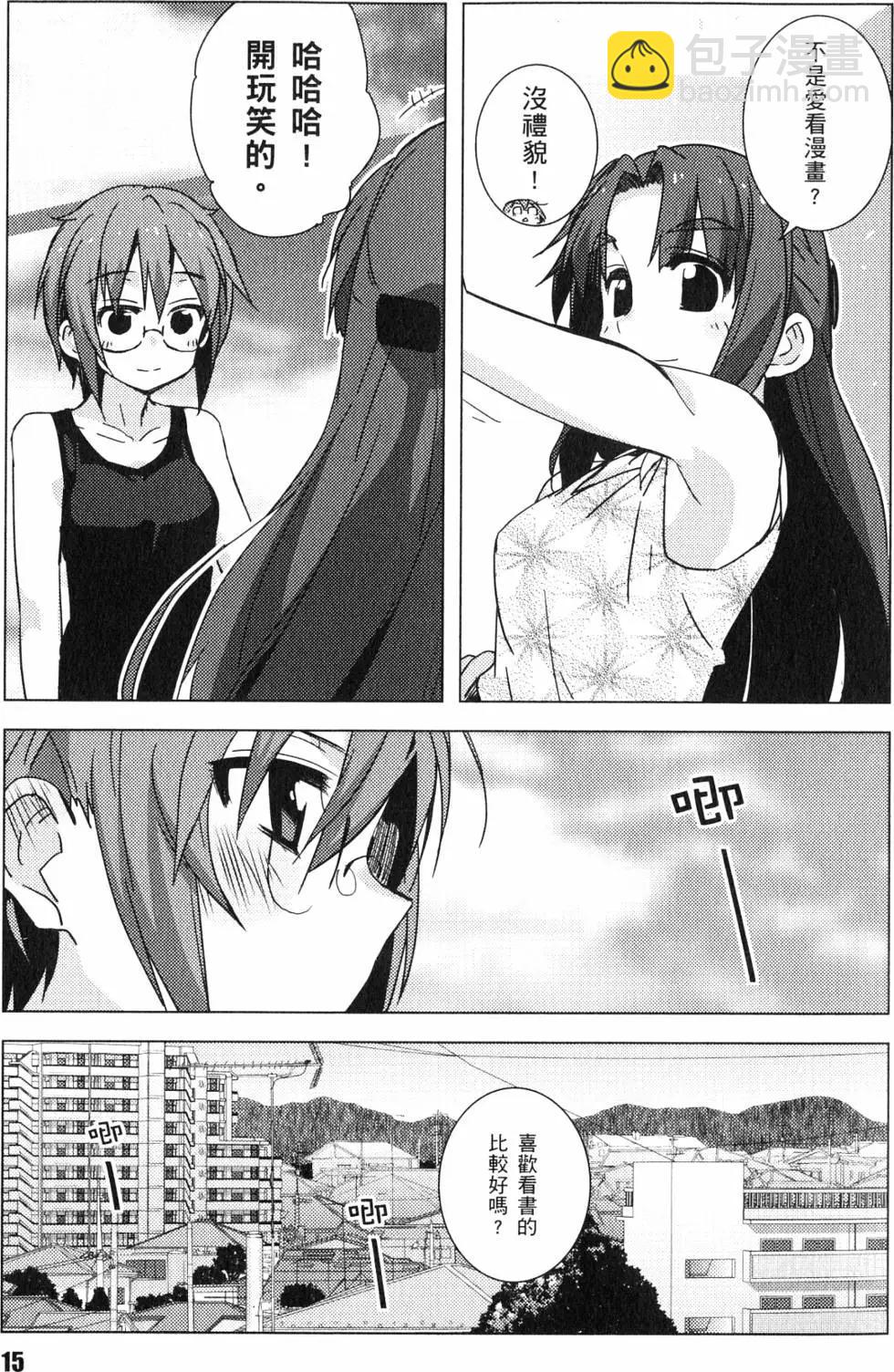 小長門有希的消失 - 第05卷(1/4) - 2